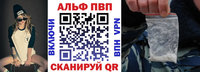 Alpha PVP Соль  Шатура 