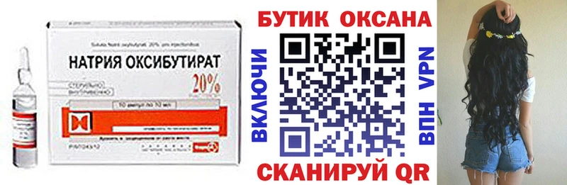 Бутират оксибутират  omg рабочий сайт  Шатура  как найти  
