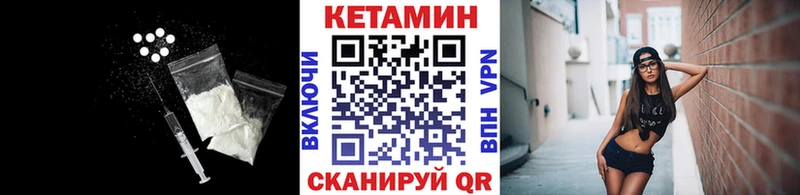 КЕТАМИН VHQ  Шатура 
