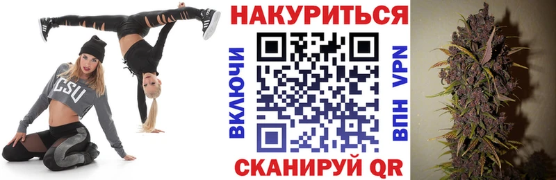 Канабис White Widow купить Шатура